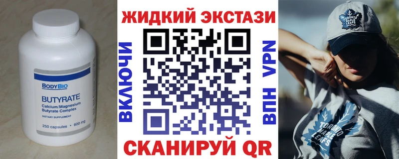 Бутират 99% Мостовской