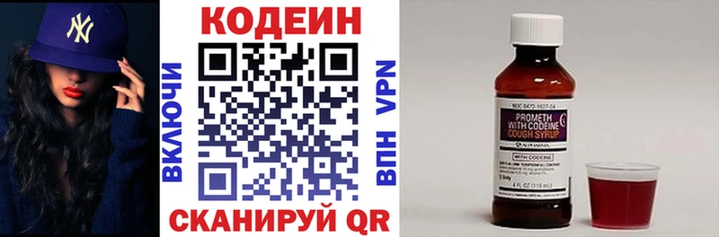 Кодеин Purple Drank  Мостовской 
