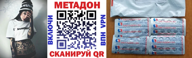 МЕТАДОН methadone Мостовской